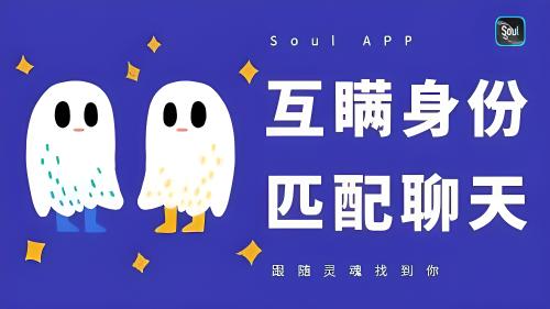 soul如何查找好友？