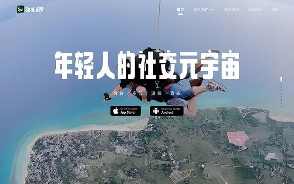 soul号租人有风险吗？